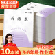 名遇3-6年級英語(yǔ)本江蘇作業(yè)本2025秋季新款加厚小學(xué)生語(yǔ)文數學(xué)作文筆記本子開(kāi)學(xué)季必備 26張/英語(yǔ)10本
