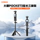 科漫（COMAN）pocket3支架迷你三腳架相機手機支架旅游便攜單反桌面支架自拍桿戶(hù)外攝影支架迷你三角架MT30 熱銷(xiāo)爆款【神秘黑29CM】MT30三腳架自拍桿