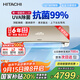 日立（HITACHI）白熊君SH 1.5匹新1級(jí)能效14-24㎡制冷變頻冷暖空調(diào)掛機(jī)國(guó)家補(bǔ)貼精準(zhǔn)控溫RAK/C-SH12PHBPCG香檳金