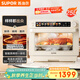 蘇泊爾（SUPOR）家用蒸烤箱一體機電烤箱25L大容量多功能熱風(fēng)循環(huán)彩屏控制  空氣炸鍋烤箱OD25AZ803