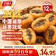 千味央廚迷你糍粑油條400g12個速凍兒童早餐食品半成品早點早飯速食主食