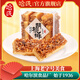 哈氏上海哈爾濱食品廠(chǎng)胡桃核桃排特產(chǎn)糕點(diǎn)老字號哈氏傳統西式堅果點(diǎn)心 胡桃排270g*1盒