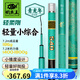 釣魚(yú)王新品魚(yú)竿輕柔剛龍年款輕量小綜合超硬細臺釣魚(yú)竿鯽魚(yú)桿野釣 8.1m 輕柔剛龍輕量小綜合