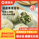 蒸籠頭紙皮青青菜包240g*3袋共12個(gè)兒童半成品早餐新鮮時(shí)蔬輕食素餡包子