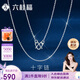 六桂福珠寶七夕禮物PT950鉑金項(xiàng)鏈 十字素鏈 白金項(xiàng)鏈女 PT0300044 1.45g