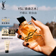 圣羅蘭（YSL）自由之水50ml女士香水禮盒禮盒化妝品生日禮物送女友