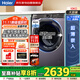 海爾（Haier）滾筒洗衣機10公斤全自動(dòng) 云溪丨藍色一級變頻 超薄+直驅1400轉電機+智投政府補貼XQG100-BLDE557B