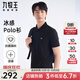 九牧王（JOEONE）【3A抑菌 透氣】polo衫男士吸濕短袖2025夏季上衣 修身版+黑色+TT2EXB20177 XL 180/100A(52)