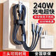 司選240W數據線(xiàn)三合一充電線(xiàn)一拖三超級快充適用蘋(píng)果OPPO華為安卓vivo升級三頭多功能usb加長(cháng)充電線(xiàn) 【熱銷(xiāo)套裝】快充頭+超級快充一拖三線(xiàn)*黑色 2.0米【加粗銅芯提速516%】