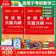 2026考研數學(xué)二 李永樂(lè ) 王式安 數學(xué)真題真刷 提高篇 考點(diǎn)分類(lèi)詳解版