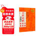 王羲之行書(shū)集字：吉祥對聯(lián) 圣教序