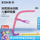 洲克（ZOKE）兒童游泳呼吸管濕式訓練水下呼吸管游泳運動(dòng)裝備625501403-4