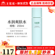 無(wú)限極心維雅水潤爽膚水200ml護膚品補水保濕化妝水化妝品旗艦 水潤爽膚水