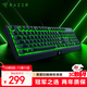 雷蛇（Razer）黑寡婦蜘蛛標準版 機械鍵盤(pán) 游戲鍵盤(pán) 綠色背光 游戲電競 有線(xiàn)機械鍵盤(pán) 綠軸