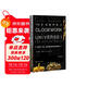 甲骨文叢書(shū)·機械宇宙：艾薩克·牛頓、皇家學(xué)會(huì )與現代世界的誕生