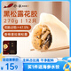 船歌魚(yú)水餃 黑松露花膠水餃270g/盒12只 早餐食品手工面點(diǎn)生鮮滋補速凍餃子
