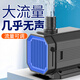 佳璐（jialu）森森魚(yú)缸水泵超靜音魚(yú)池抽水泵潛水泵小型家用養魚(yú)缸過(guò)濾循環(huán)水泵 6W 流量500L/h（35-45cm缸用） 送1米管