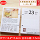 諾爾佳 2026年大號臺歷芯一天一頁(yè)記事單日歷芯養生國學(xué)詩(shī)詞大老板芯木質(zhì)臺歷架皮座替換內芯帶黃歷 大號2026年一天一頁(yè)養生芯孔距7.5cm【單本】