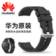 腕美原裝華為表帶GT5/WATCH4PRO/GT4/3/buds防水親膚硅膠運動(dòng)表帶 黑色銀扣【柔軟耐用 運動(dòng)防水】 【接口寬度】22mm