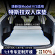 特斯拉煥新model y后備箱墊旅行墊睡覺(jué)自駕游睡墊model3車(chē)載床墊 Model Y/3慢回彈記憶棉床墊【升級5件套】