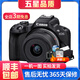 佳能/Canon 100D 200d 200D二代 R50 700D 80D 二手單反相機(jī)4K高清 佳能R50+18-45套機(jī) 黑色 99新