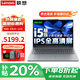 聯(lián)想小新Pro16 2025補貼20％酷睿全能筆記本電腦 高性能揚天V學(xué)生商務(wù)辦公設計手提本可選 小新16 i5-13420H 32G 1T固態(tài) 可選2.8K超清屏 全新升級 滿(mǎn)血性能顯卡