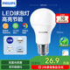飛利浦（PHILIPS）led節(jié)能燈泡客廳家用超亮照明E27大螺口球泡12W6500K白光優(yōu)視型