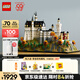 樂(lè )高（LEGO）積木拼裝建筑系列21063 新天鵝堡男孩女孩玩具生日禮物
