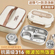 集刻316不銹鋼飯盒上班族可微波爐加熱便當盒學(xué)生小學(xué)生保溫餐盒關(guān)羽 316不銹鋼【咖色】4分格(不含袋子) 帶可收納不銹鋼筷勺