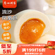 廣州酒家利口福 流沙鳳凰包750g 20個(gè) 早餐半成品 廣式早茶 包子食品速食美食