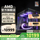 AMD 銳龍7 7800X3D主機RTX5060Ti RX9070XT電腦主機 AI運算渲染電腦 電競直播游戲臺式主機DIY組裝機 R7 7800X3D+RTX5070丨配五