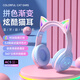 瞄音貓耳發(fā)光頭戴式無(wú)線(xiàn)藍牙耳機安卓蘋(píng)果手機通用新款萌系耳機頭戴式電競耳麥可插卡高顏值頭戴式耳機 笑臉藍色