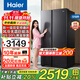 海爾（Haier）【25年新品】519升大冷凍雙開(kāi)門(mén)一級雙變頻風(fēng)冷無(wú)霜大容量對開(kāi)門(mén)家電以舊換新國家補貼20%家用冰箱 519升星蘊銀+大冷凍+黑金凈化