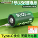 德力普（Delipow）1號充電電池 D型一號鋰電池可USB充電9000mWh大容量1.5v恒壓快充 適用燃氣灶/煤氣灶/熱水器等
