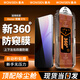 惠舟【360度防窺視】榮耀手機防窺鋼化膜除塵秒貼無(wú)塵倉上下左右四面全屏隱私保護膜 榮耀X70 360°防窺膜丨定位除塵艙1套裝