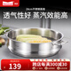 Momscook 不銹鋼蒸格 蒸屜 雙耳蒸格 304 蒸鍋 單層蒸格 28x9.5cm蒸格（ZG2809N） 28cm
