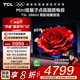 TCL電視 85T5L 85英寸 288Hz高刷 QLED量子點(diǎn) deepseek AI電視 超薄 高清平板電視 以舊換新 國家補貼 85英寸