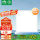 雷士照明（NVC） led集成吊頂600*600平板燈面板燈格柵燈鋁扣板48w辦公商業(yè)工程