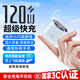 【新國標3C認證】超迷你可上飛機超級快充自帶線(xiàn)充電寶大容量通用 天空藍50000M+120W超級快充 【全國當/次日達】新升級通用款