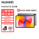 華為平板MatePad SE 11英寸 2024新款 平板影音娛樂(lè )教育學(xué)習電腦RX55 【活力版】  星云灰   8GB+128GB 官方標配