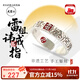 武當(dāng)山S925銀 道家道長(zhǎng)祝福 雷祖諱戒指 護(hù)佑平安 雷霆之力的鑰匙節(jié)日禮