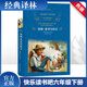 湯姆索亞歷險記 原著(zhù)無(wú)刪減精裝版 譯林出版社 快樂(lè )讀書(shū)吧六年級下冊課外閱讀必讀課外書(shū)目