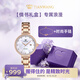 天王（TIAN WANG）手表女 生日禮物鋼帶石英表禮盒玫瑰金LS31194P.D.P.W