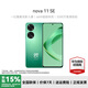 華為【現(xiàn)貨速發(fā)】華為 nova 11 SE 國家補(bǔ)貼15%手機(jī) 256GB11號色 官方標(biāo)配