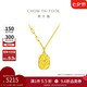 周大福 郁金香黃金項(xiàng)鏈(工費(fèi)420)40cm 約5.3g EOF1001七夕禮物