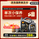 殼牌（Shell）保養單次卡 含機油機濾工時(shí)都市光影0W-20 SP 5L
