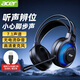 宏碁（acer） 電腦耳機頭戴式耳麥有線(xiàn)帶麥克風(fēng)游戲話(huà)筒音樂(lè )降噪臺式機筆記本用吃雞三角洲行動(dòng)外設聽(tīng)聲辨位 【黑色發(fā)光版-聽(tīng)聲辨位】單USB/適配臺式機筆記本