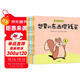如果動(dòng)物有錢(qián)了 3-6歲 夏洛特·丹 著(zhù) 兒童繪本 財商啟蒙繪本