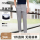 金利來(lái)【天絲萊賽爾】彈力褲斜紋肌理商務(wù)休閑褲子秋冬季 灰色-58 32
