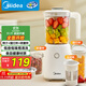美的（Midea）【政府補貼】榨汁料理機一機三杯多功能研磨機輔食機豆漿機攪拌機便攜隨行杯MJ-LZ25Easy121